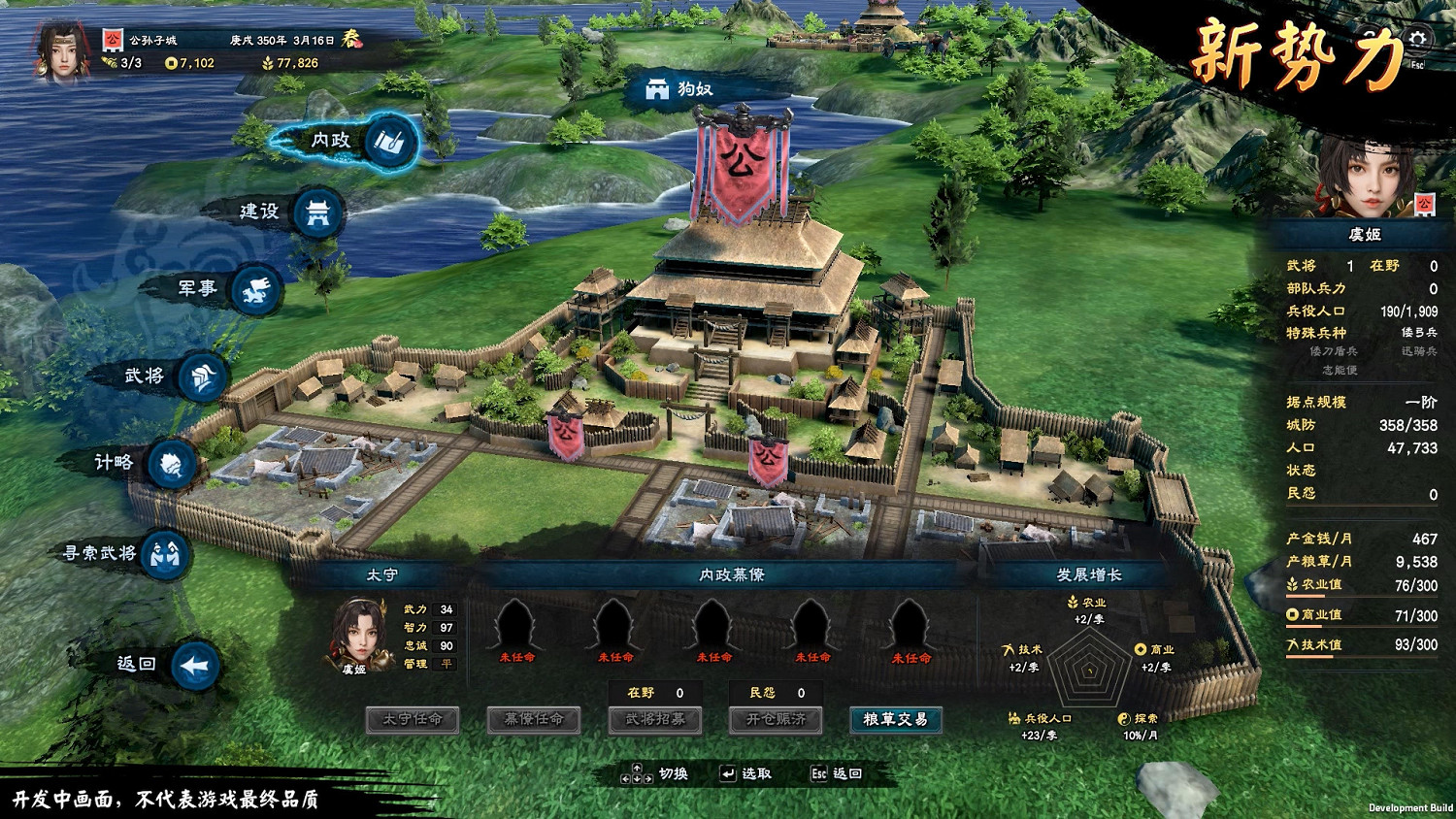 《三國群英傳8》DLC明日發售 倭族勢力登場! 《三國群英傳8》DLC明日發售 倭族勢力登場!