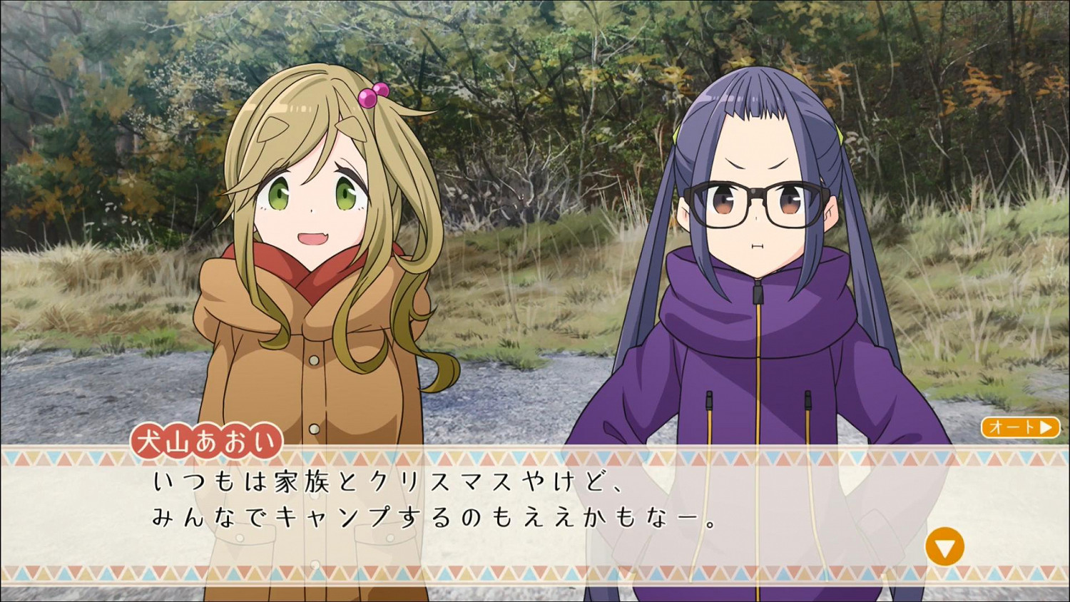 《搖曳露營△Have a nice day!》新實機展示 11月11日發售 《搖曳露營△Have a nice day!》新實機展示 11月11日發售