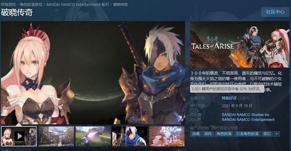 《破曉傳奇》Steam特別好評 同時線上人數超6萬