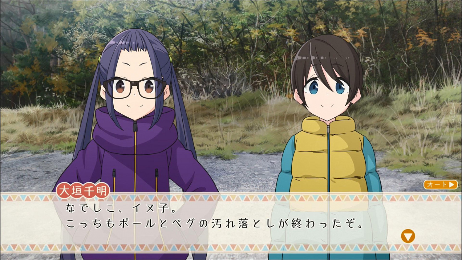 《搖曳露營△Have a nice day!》新實機展示 11月11日發售 《搖曳露營△Have a nice day!》新實機展示 11月11日發售