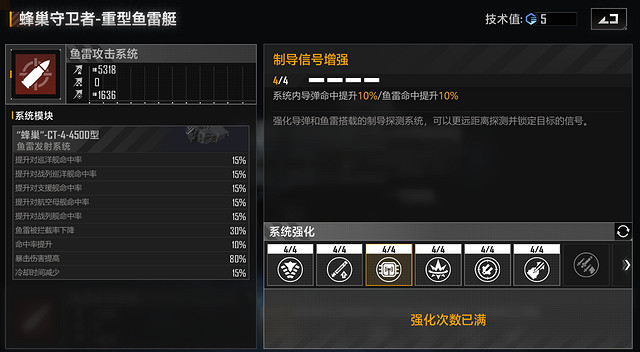 《無盡的拉格日》戰列艦加點指南 戰列艦技術值加點攻略 《無盡的拉格日》戰列艦加點指南 戰列艦技術值加點攻略