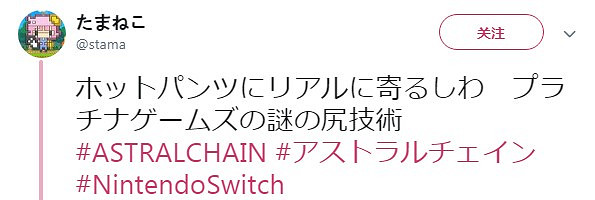 玩家稱讚白金工作室對《異界鎖鏈》的屁股有迷之調教 玩家稱讚白金工作室對《異界鎖鏈》的屁股有迷之調教