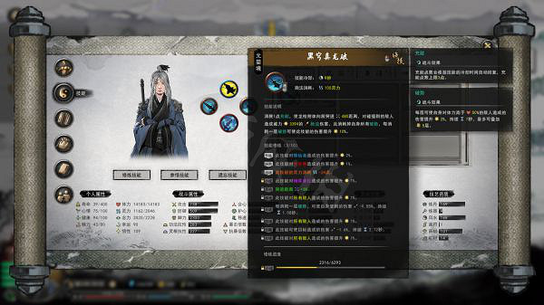 《鬼谷八荒》槍修技能搭配推薦 《鬼谷八荒》槍修技能搭配推薦