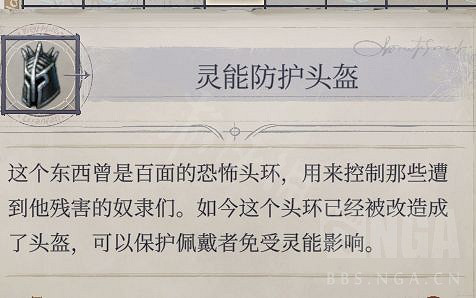 《尋路者傳奇：正義之怒》黑水房間怎麽進？黑水房間進入方法