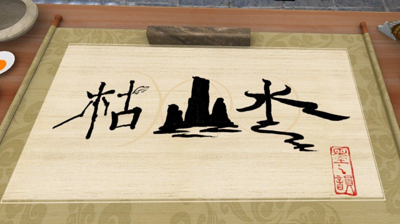 《墨之韻》教師節活動圓滿結束