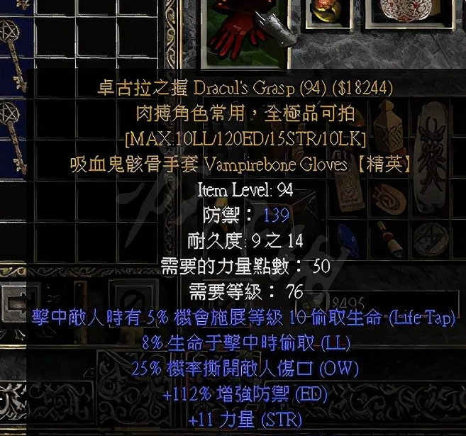 《暗黑破壞神2獄火重生》超級6Boss怎麽打?打超級6Boss準備工作介紹 《暗黑破壞神2獄火重生》超級6Boss怎麽打?打超級6Boss準備工作介紹