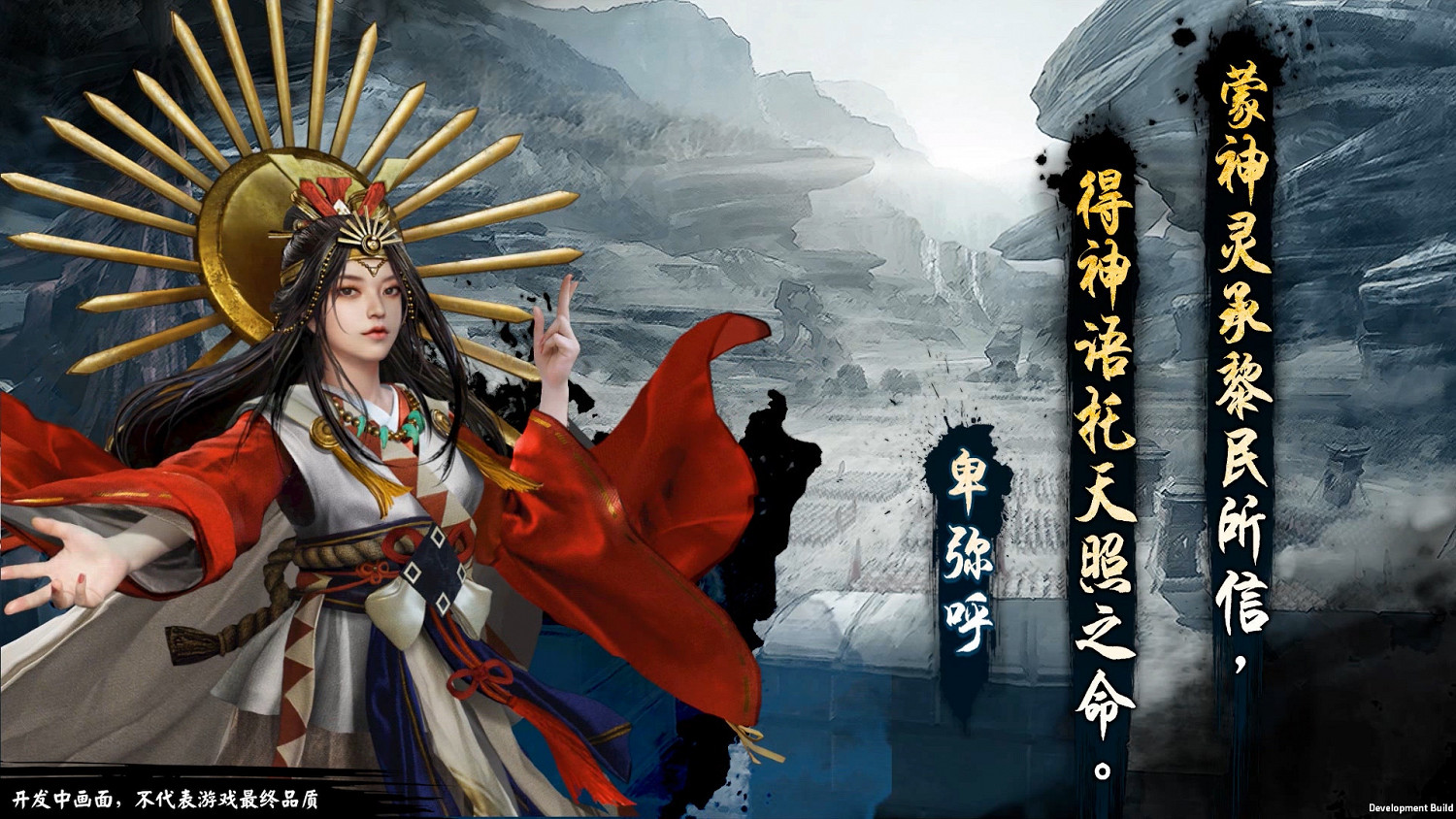 《三國群英傳8》DLC明日發售 倭族勢力登場! 《三國群英傳8》DLC明日發售 倭族勢力登場!