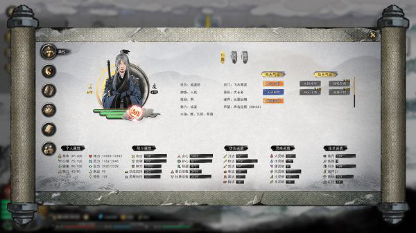 《鬼谷八荒》槍修技能搭配推薦 《鬼谷八荒》槍修技能搭配推薦