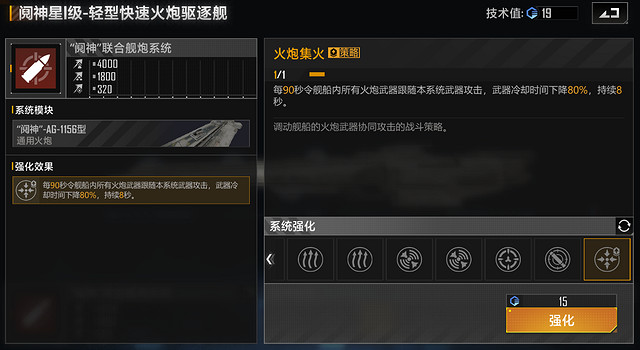 《無盡的拉格日》戰列艦加點指南 戰列艦技術值加點攻略 《無盡的拉格日》戰列艦加點指南 戰列艦技術值加點攻略
