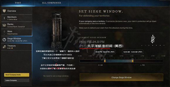 《New World》攻城戰時間更改方法