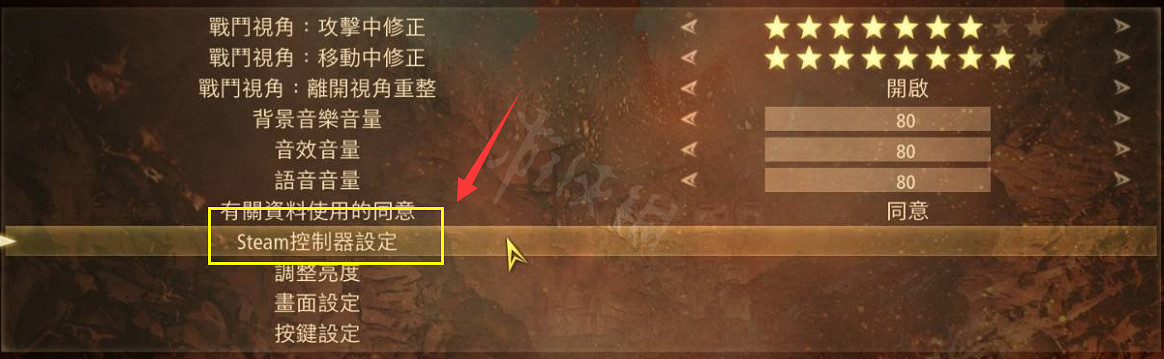 《破曉傳奇》按鍵設定怎麽調?手把改按鍵方法介紹 《破曉傳奇》按鍵設定怎麽調?手把改按鍵方法介紹
