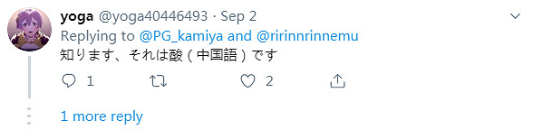 神谷英樹回應《異界鎖鏈》NS獨佔！吐槽任天堂討厭PS