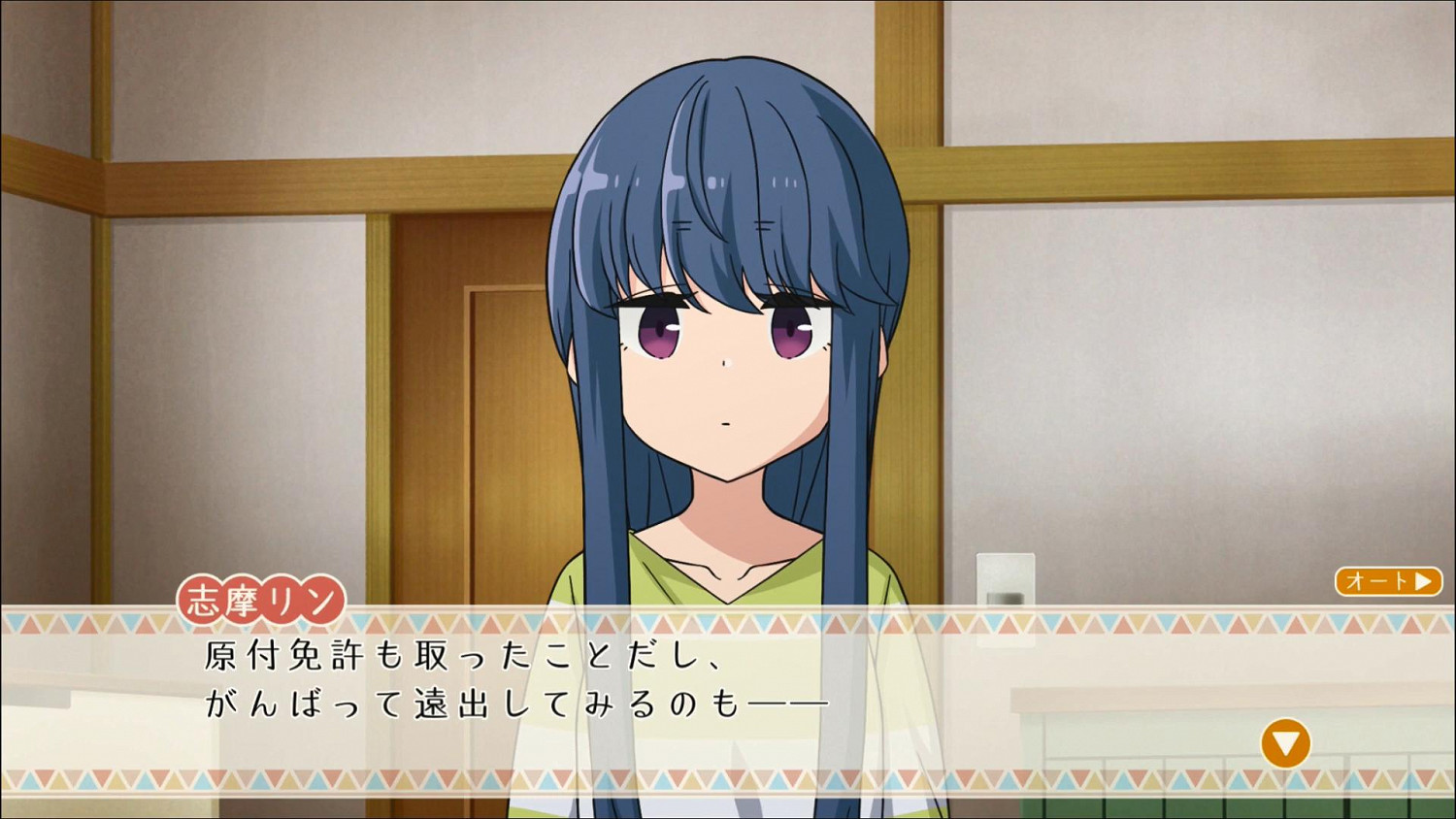 《搖曳露營△Have a nice day!》新實機展示 11月11日發售 《搖曳露營△Have a nice day!》新實機展示 11月11日發售