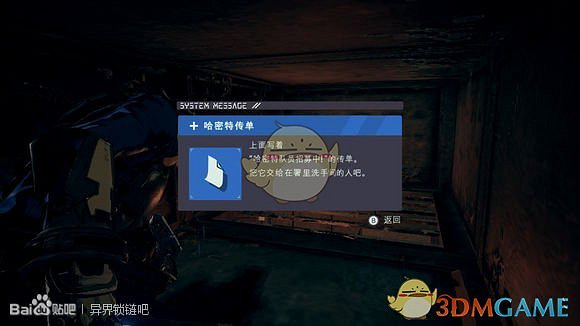 《異界鎖鏈》第六章廁所位置攻略 《異界鎖鏈》第六章廁所位置攻略