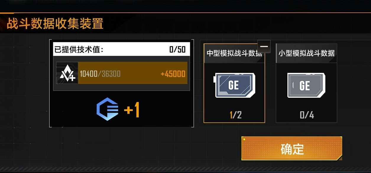 《無盡的拉格朗日》技術值介紹 艦船加點指南 《無盡的拉格朗日》技術值介紹 艦船加點指南