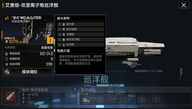 《無盡的拉格日》戰列艦加點指南 戰列艦技術值加點攻略 《無盡的拉格日》戰列艦加點指南 戰列艦技術值加點攻略