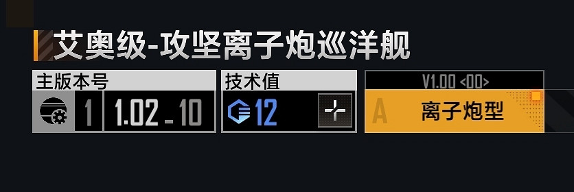 《無盡的拉格朗日》技術值介紹 艦船加點指南 《無盡的拉格朗日》技術值介紹 艦船加點指南