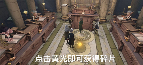 《哈利波特魔法覺醒》拼圖尋寶攻略 拼圖尋寶每日位置