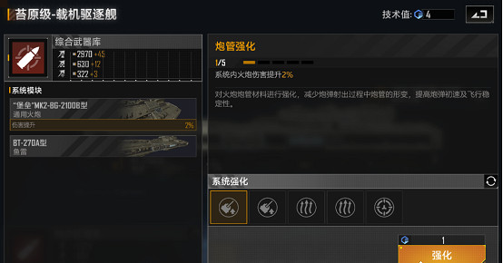 《無盡的拉格朗日》苔原級怎麽樣 驅逐艦苔原級艦船解析 《無盡的拉格朗日》苔原級怎麽樣 驅逐艦苔原級艦船解析