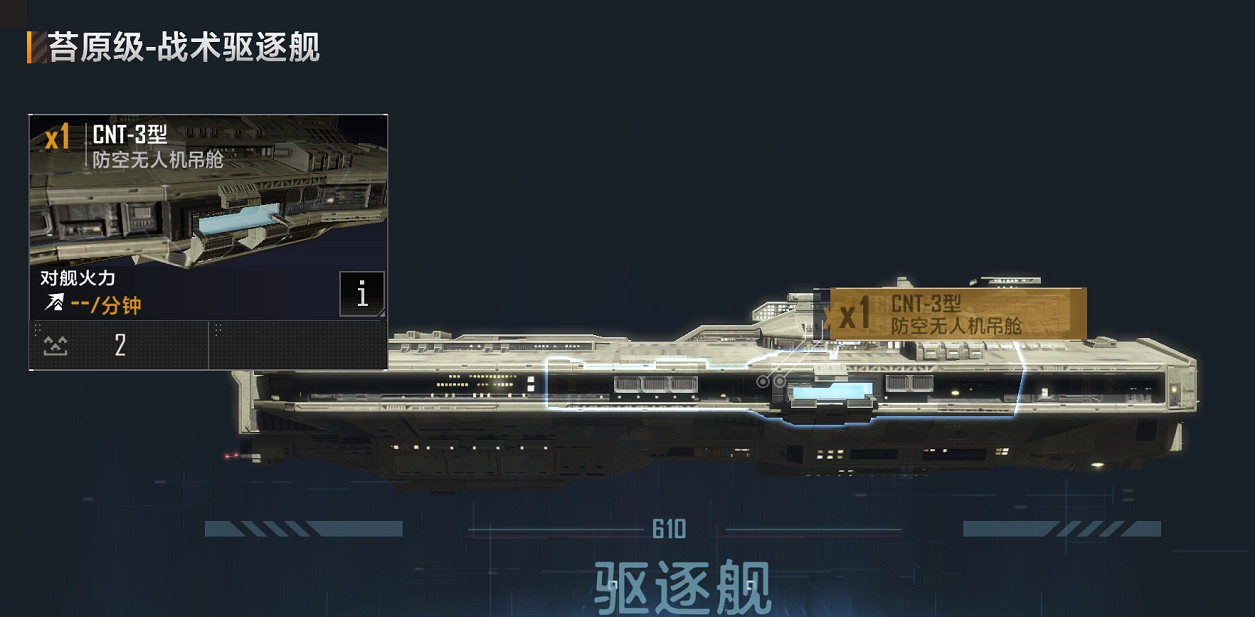 《無盡的拉格朗日》技術值介紹 艦船加點指南 《無盡的拉格朗日》技術值介紹 艦船加點指南