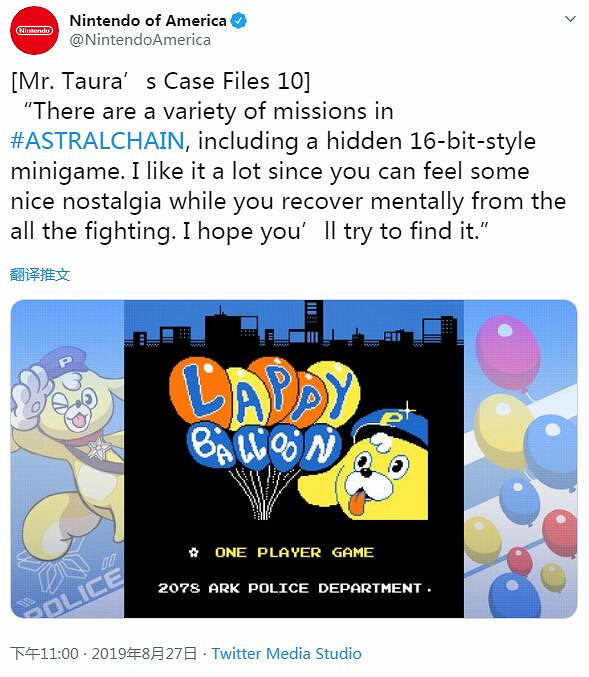 虐殺之餘的放鬆手段 《異界鎖鏈》中將包含隱藏16位小遊戲！