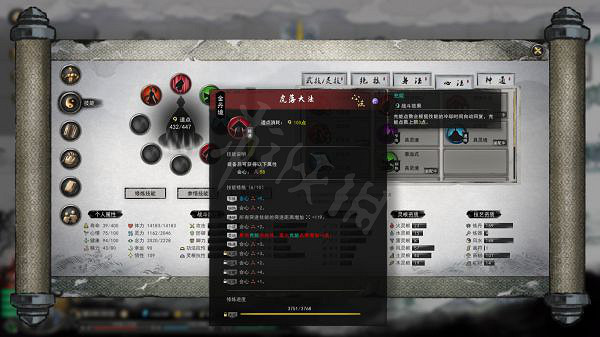 《鬼谷八荒》槍修技能搭配推薦 《鬼谷八荒》槍修技能搭配推薦