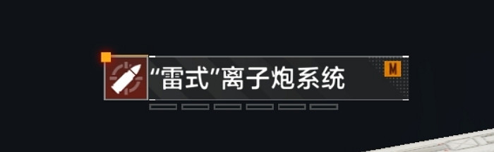 《無盡的拉格朗日》技術值介紹 艦船加點指南 《無盡的拉格朗日》技術值介紹 艦船加點指南
