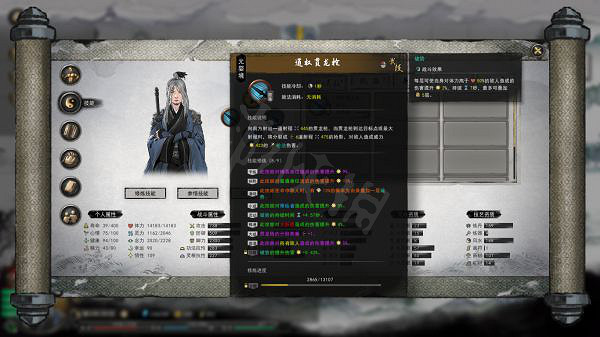 《鬼谷八荒》槍修技能搭配推薦 《鬼谷八荒》槍修技能搭配推薦