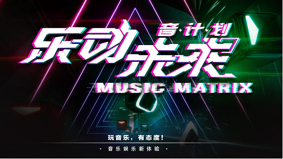 小鬼王琳凱同款VR音遊《樂動未來·音計劃》白嫖指南! 小鬼王琳凱同款VR音遊《樂動未來·音計劃》白嫖指南!