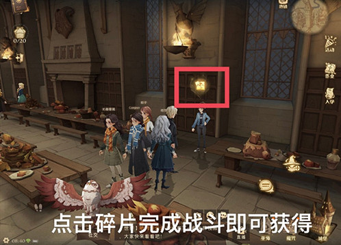 《哈利波特魔法覺醒》拼圖尋寶攻略 拼圖尋寶每日位置 《哈利波特魔法覺醒》拼圖尋寶攻略 拼圖尋寶每日位置