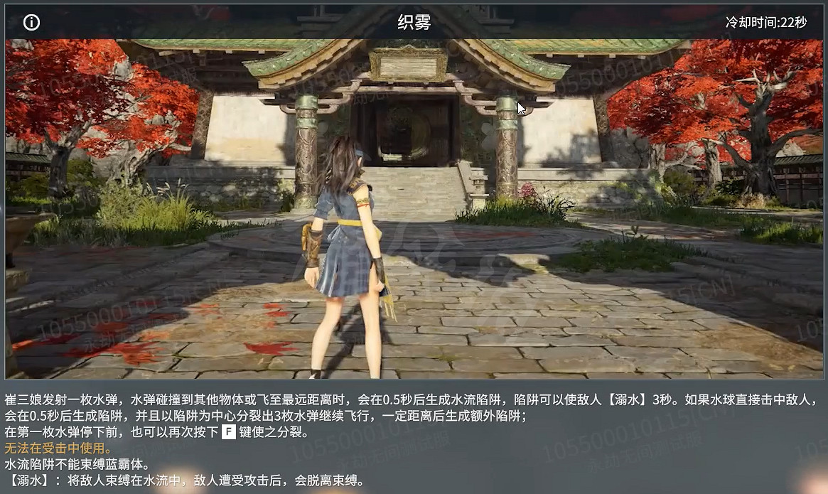 《永劫無間》崔三娘技能加點方案分享 《永劫無間》崔三娘技能加點方案分享