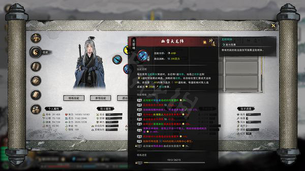 《鬼谷八荒》槍修技能搭配推薦 《鬼谷八荒》槍修技能搭配推薦