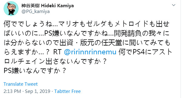 神谷英樹回應《異界鎖鏈》NS獨佔！吐槽任天堂討厭PS