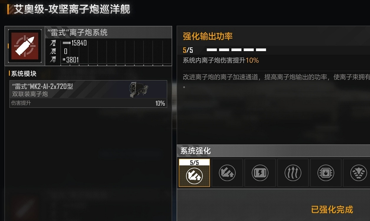 《無盡的拉格朗日》技術值介紹 艦船加點指南 《無盡的拉格朗日》技術值介紹 艦船加點指南