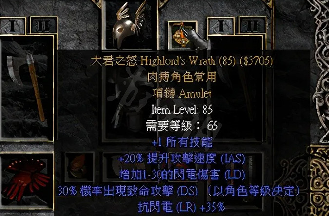 《暗黑破壞神2獄火重生》超級6Boss怎麽打?打超級6Boss準備工作介紹 《暗黑破壞神2獄火重生》超級6Boss怎麽打?打超級6Boss準備工作介紹