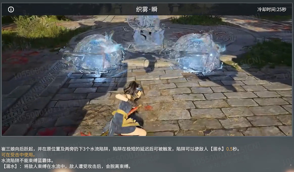 《永劫無間》崔三娘技能介紹 《永劫無間》崔三娘技能介紹