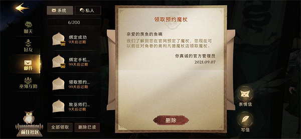 《哈利波特魔法覺醒》魔杖是隨機的嗎 魔杖種類領取介紹 《哈利波特魔法覺醒》魔杖是隨機的嗎 魔杖種類領取介紹