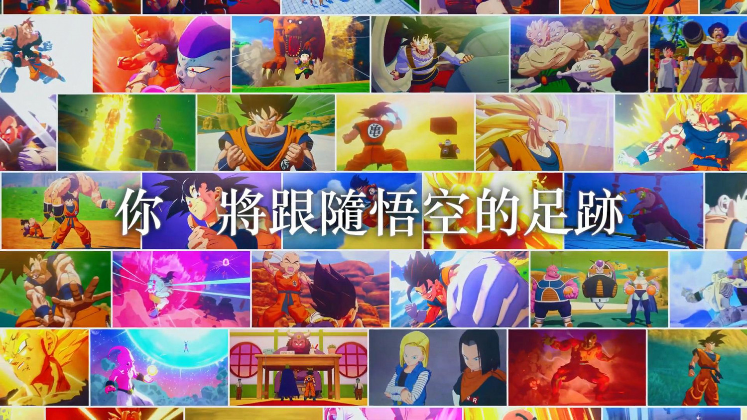 《七龍珠 Z 卡卡洛特 + 新覺醒篇》新宣傳影像 9月22日正式發售 《七龍珠 Z 卡卡洛特 + 新覺醒篇》新宣傳影像 9月22日正式發售