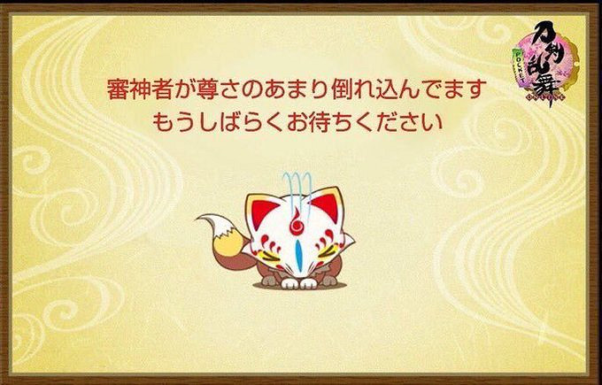 《刀劍亂舞無雙》新輔助角色公開 可愛的狐狸“狐之助” 《刀劍亂舞無雙》新輔助角色公開 可愛的狐狸“狐之助”