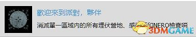 《往日不再》全獎杯攻略 白金獎杯及DLC全挑戰金牌攻略