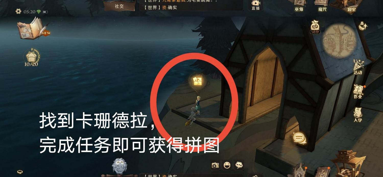 《哈利波特魔法覺醒》我從來沒聽說過史萊哲林休息室 史萊哲林休息室拼圖位置 《哈利波特魔法覺醒》我從來沒聽說過史萊哲林休息室 史萊哲林休息室拼圖位置