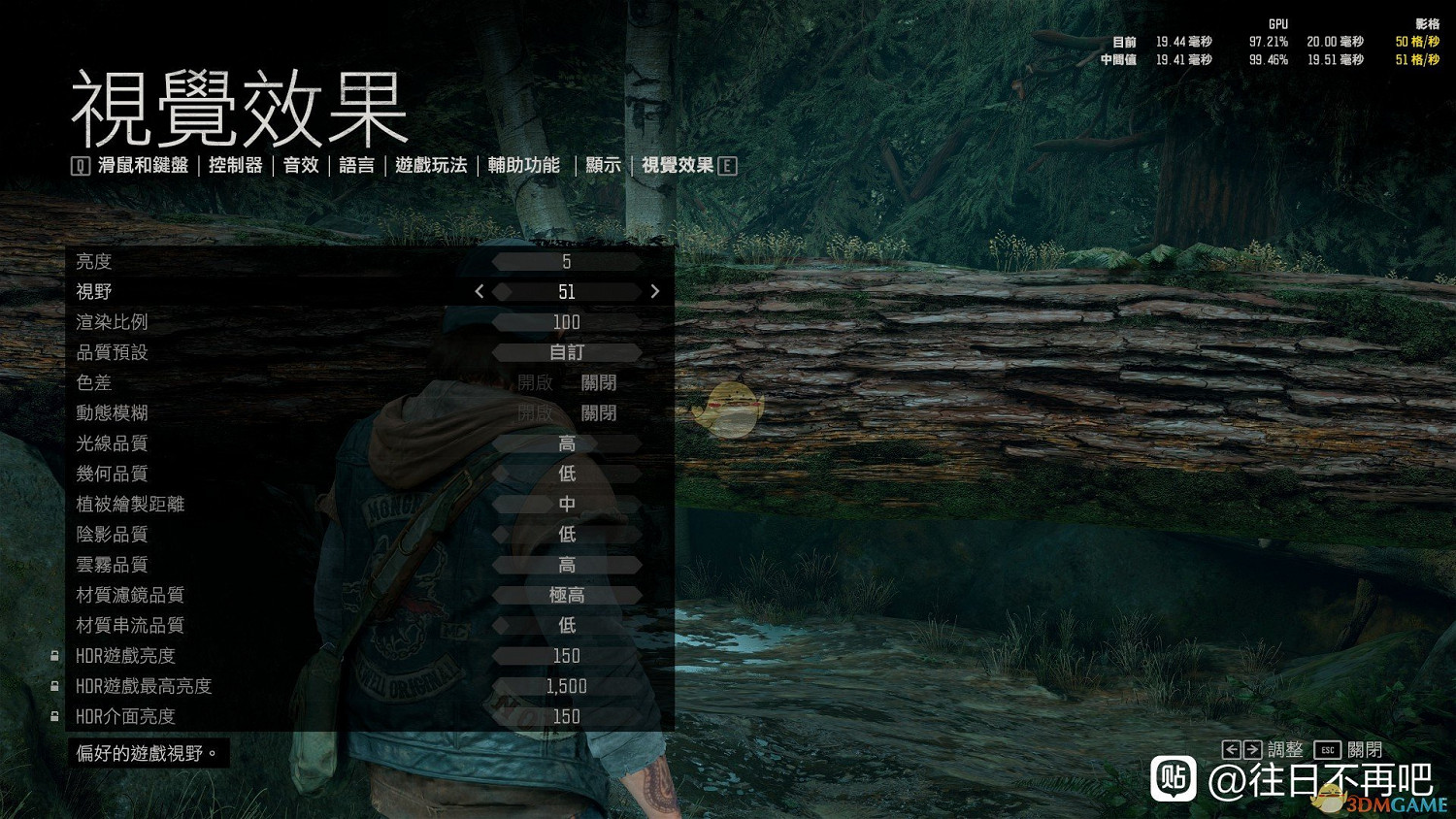 《往日不再》PC版流暢畫質設定