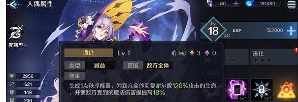 《復甦的魔女》脫解陣容推薦 水銀屬性法隊怎麽玩 《復甦的魔女》脫解陣容推薦 水銀屬性法隊怎麽玩