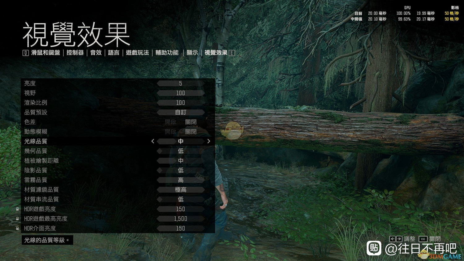 《往日不再》PC版流暢畫質設定