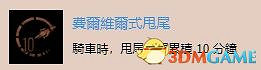 《往日不再》全獎杯攻略 白金獎杯及DLC全挑戰金牌攻略