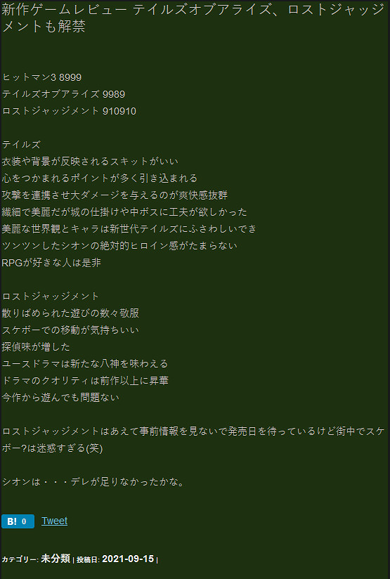 Fami通本周最新評分 全員白金《審判之逝》得分最高 Fami通本周最新評分 全員白金《審判之逝》得分最高