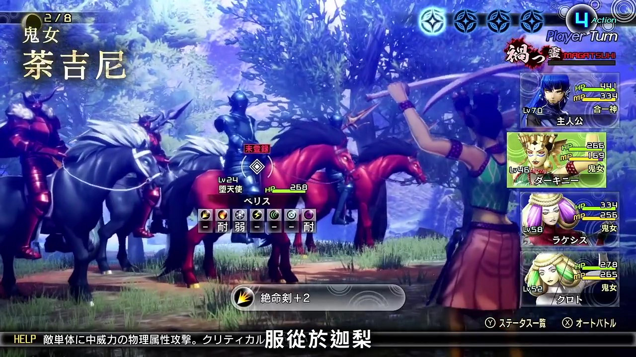 《真·女神轉生V》惡魔介紹:印度神話情愛女神荼吉尼 《真·女神轉生V》惡魔介紹:印度神話情愛女神荼吉尼