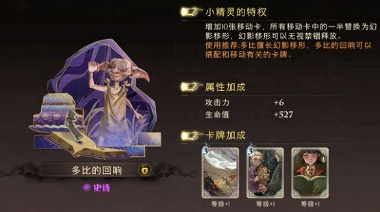 《哈利波特魔法覺醒》禁林怎麽玩 禁林玩法機制介紹 《哈利波特魔法覺醒》禁林怎麽玩 禁林玩法機制介紹