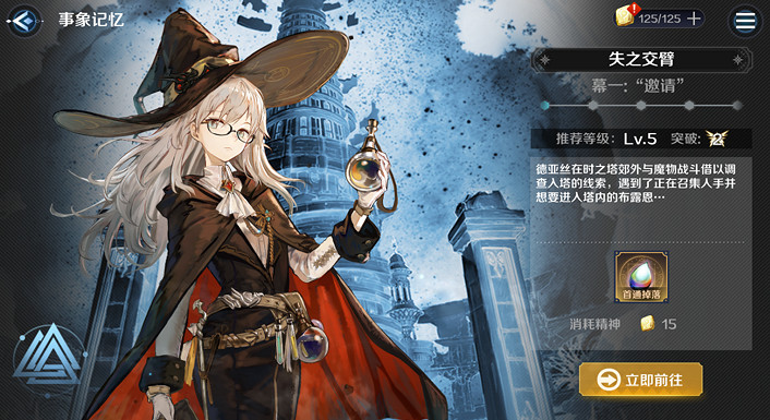 《復甦的魔女》有哪些模式 玩法介紹 《復甦的魔女》有哪些模式 玩法介紹