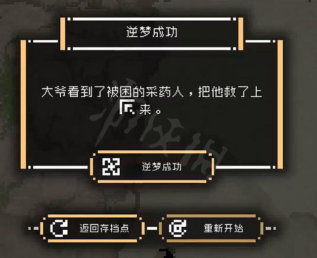 《山海旅人》逆夢隱藏結局怎麽打?紀天禾逆夢攻略分享 《山海旅人》逆夢隱藏結局怎麽打?紀天禾逆夢攻略分享